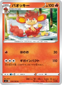 Card 014