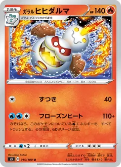 Card 015