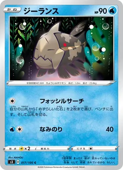 Card 017