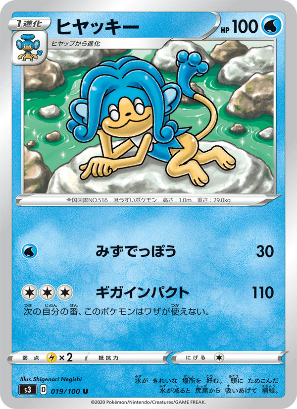 Simipour