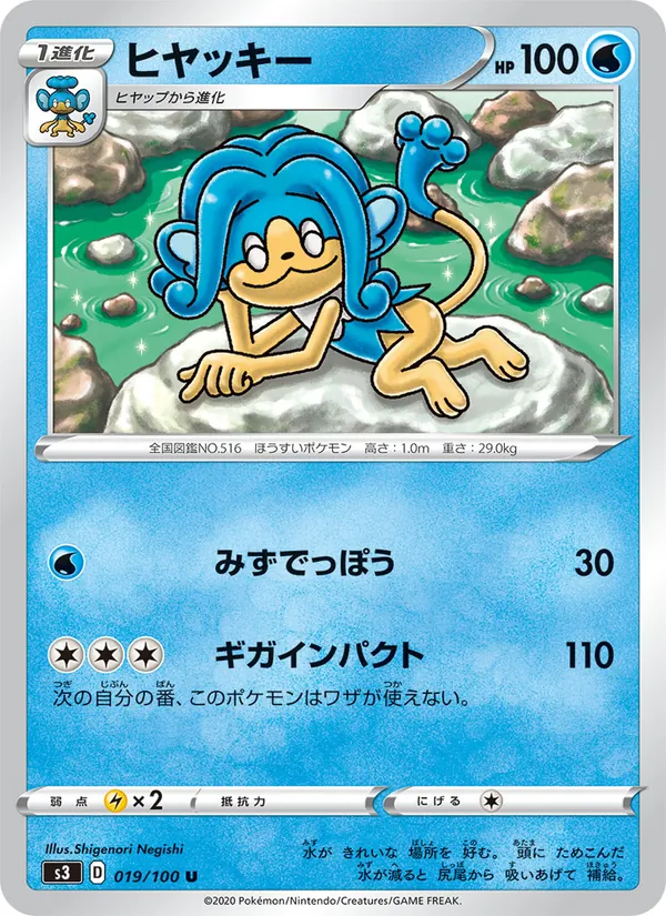 Simipour