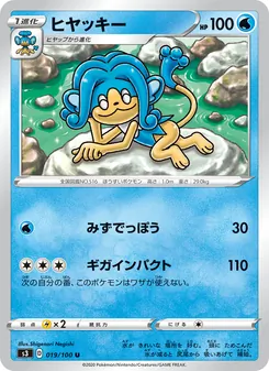 Card 019