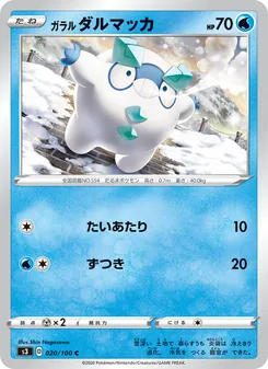 Card 020