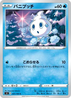Card 021