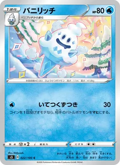 Card 022