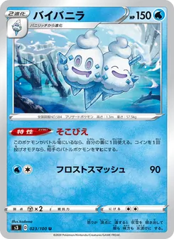 Card 023