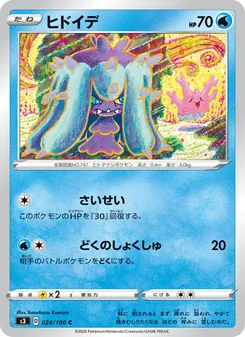 Card 024