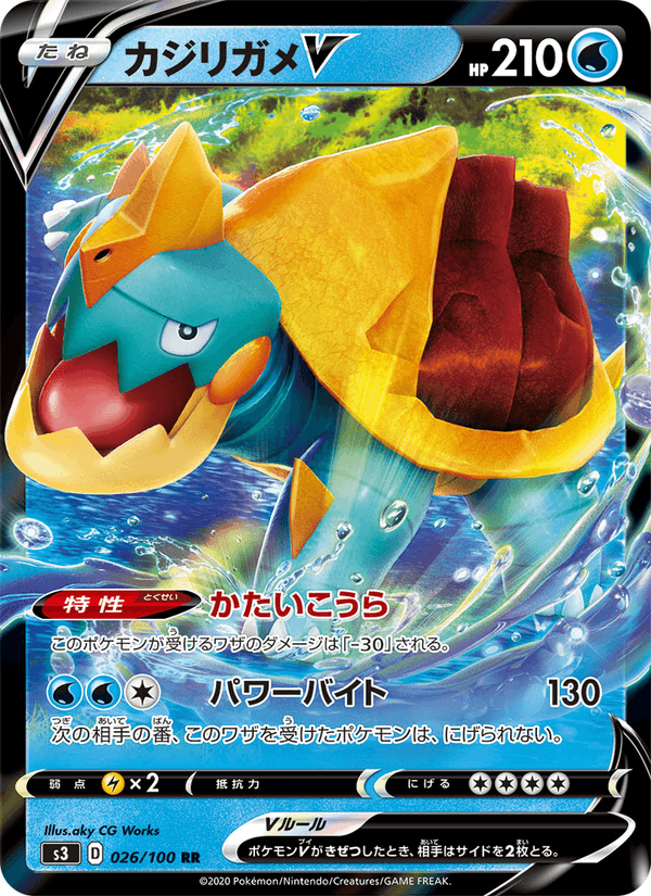Drednaw V