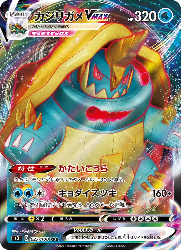 Drednaw VMAX