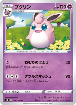 Wigglytuff · Lee HyunJung · ムゲンゾーン