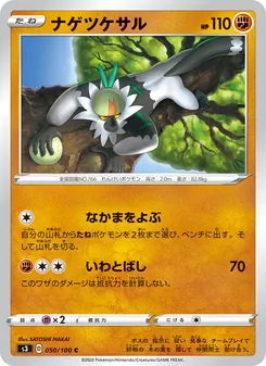 Passimian · SATOSHI NAKAI · ムゲンゾーン