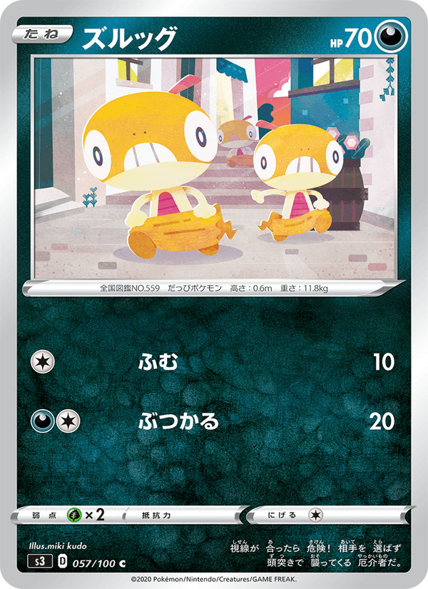 Scraggy