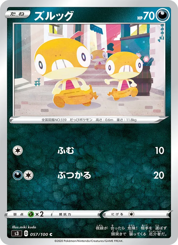 Scraggy
