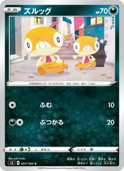 Scraggy · miki kudo · ムゲンゾーン