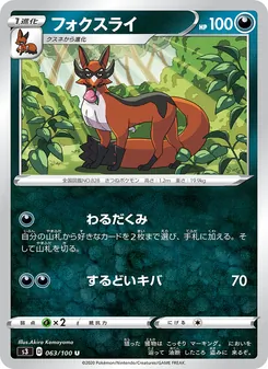 Thievul · Akira Komayama · ムゲンゾーン