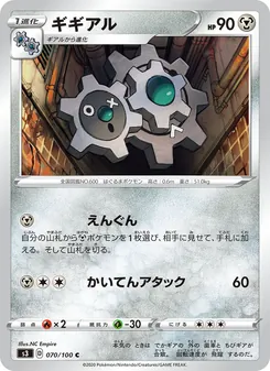 Klang · NC Empire · ムゲンゾーン