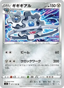 Klinklang · Naoki Saito · ムゲンゾーン