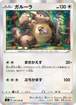 Kangaskhan · kawayoo · ムゲンゾーン
