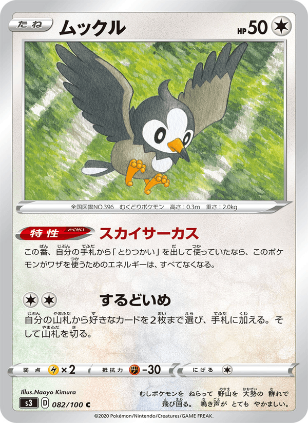 Starly