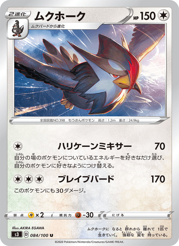 Staraptor