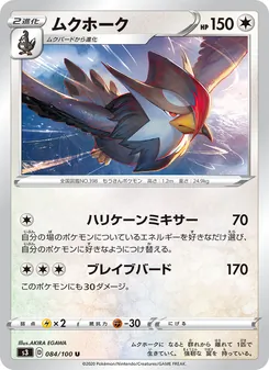 Staraptor · AKIRA EGAWA · ムゲンゾーン