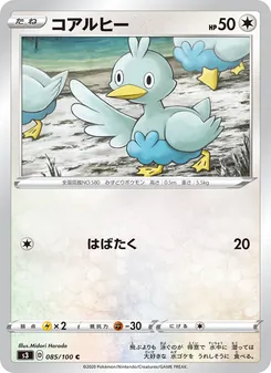 Ducklett · Midori Harada · ムゲンゾーン