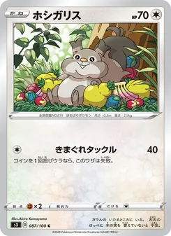 Skwovet · Akira Komayama · ムゲンゾーン