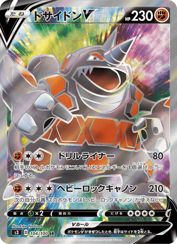 Rhyperior V