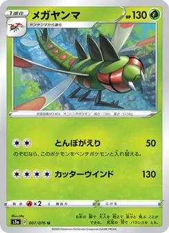 Card 007