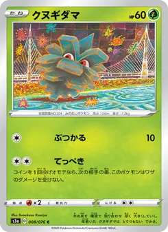 Card 008
