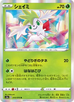 Card 010
