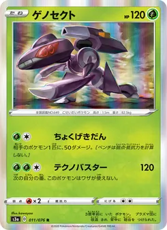 Card 011