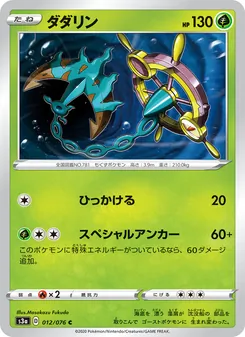 Card 012