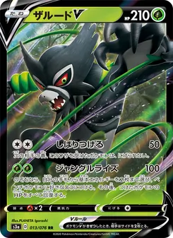 Card 013