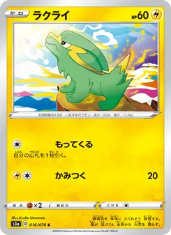 Card 016