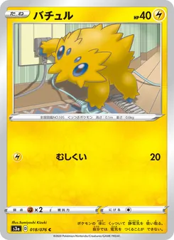 Card 018