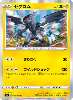 Card 020