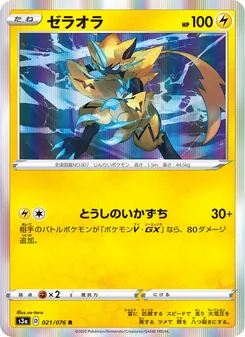 Card 021