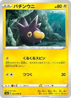 Card 022