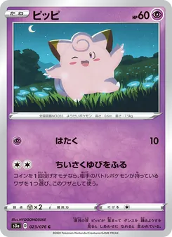 Card 023