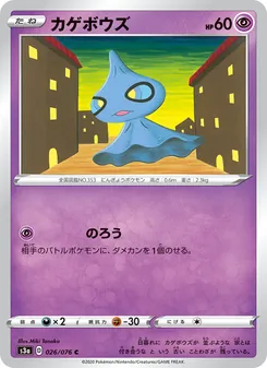 Shuppet · Miki Tanaka · 伝説の鼓動