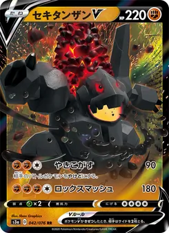 Coalossal V · 5ban Graphics · 伝説の鼓動