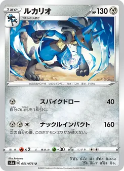 Lucario · kodama · 伝説の鼓動