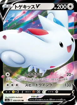 Togekiss V · PLANETA Mochizuki · 伝説の鼓動