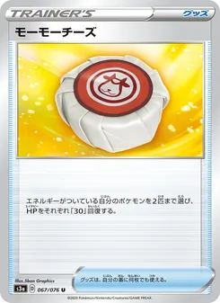 Moomoo Cheese · 5ban Graphics · 伝説の鼓動