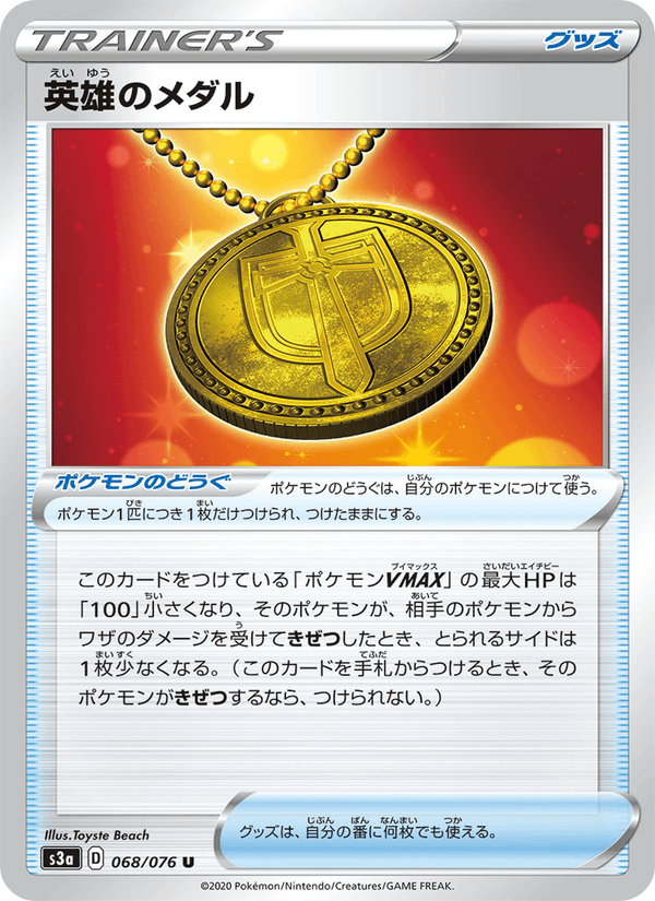 Hero's Medal