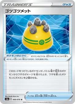 Rocky Helmet · Studio Bora Inc. · 伝説の鼓動