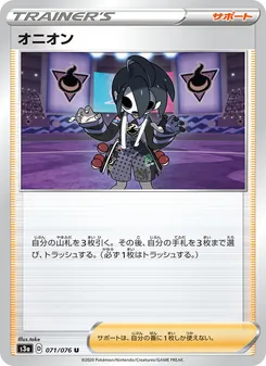 Allister · take · 伝説の鼓動