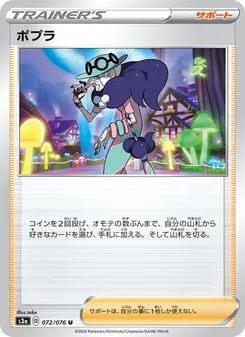 Opal · take · 伝説の鼓動