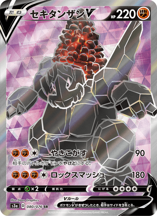 Coalossal V